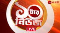 ‘মানুষকে পরিষেবা না দিয়ে, দূরে দাঁড়িয়ে থেকে বিপ্লব-আন্দোলন হয় না’, ফের কল্যাণের নিশানায় জুনিয়র