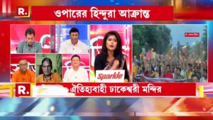 ‘জামাত শুধু ওপারে নয়, এপারেও আছে। পশ্চিমবঙ্গেও সব জায়গায় নির্বিঘ্নে দুর্গাপূজা হচ্ছে না’, সজল ঘোষ