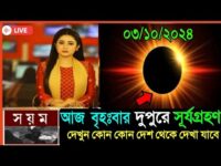 এটিএন বাংলার সকাল ৭ টার সংবাদ। ০১-১০-২০২৪ । Bangla Khobor | Ajker News