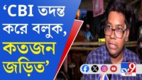 দোষীরা খোলা আকাশের তলায় ঘুরে বেড়ালে আমরা নিরাপদ কীভাবে? প্রশ্ন আন্দোলনরত চিকিৎসকদের