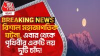 এটিএন বাংলার সকাল ৭ টার সংবাদ। ০২-১০-২০২৪ । Bangla Khobor | Ajker News