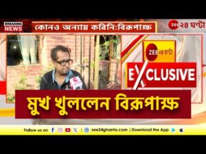 Birupaksha Biswas Exclusive | জি ২৪ ঘণ্টায় মুখ খুললেন সন্দীপ ঘনিষ্ঠ বিরূপাক্ষ | Zee 24 Ghanta