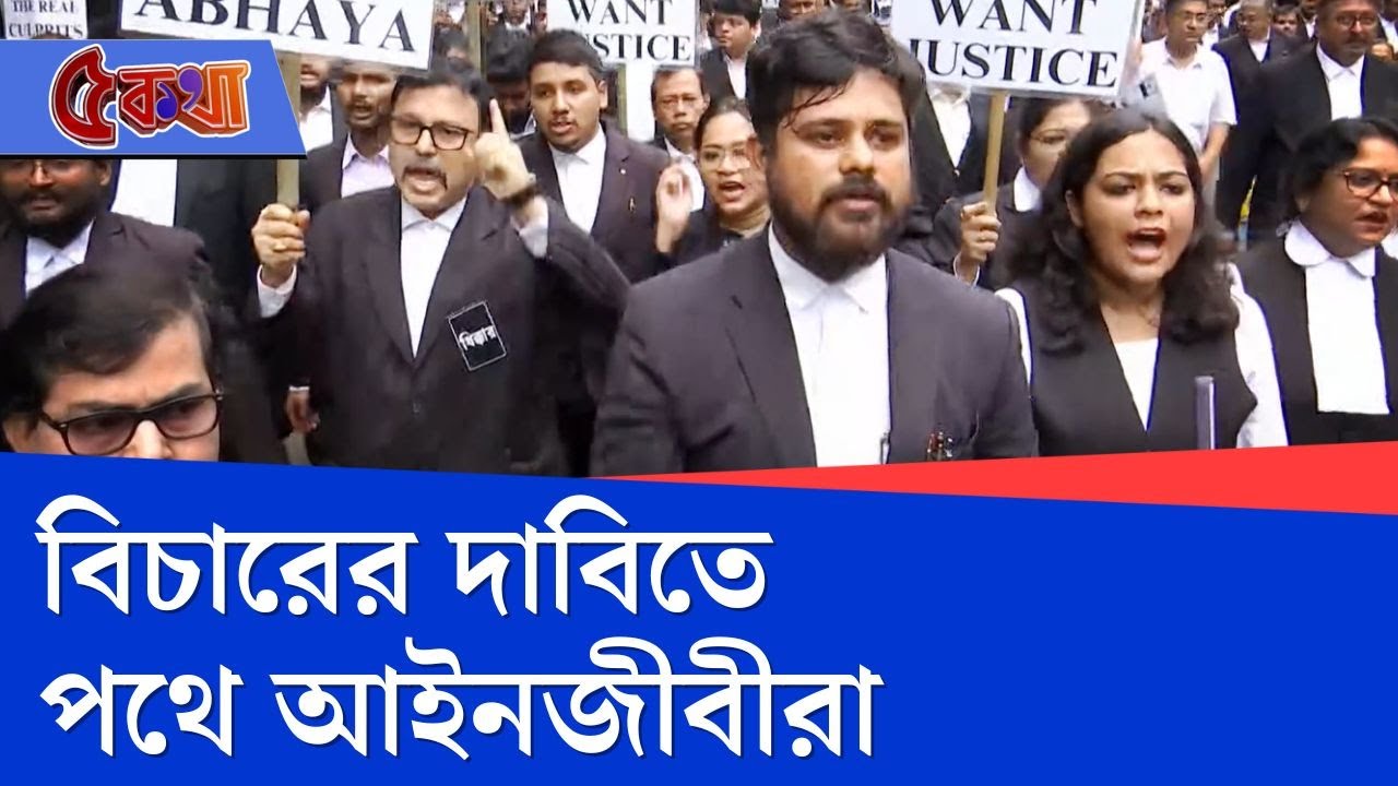 RG Kar Doctor’s Murder Case Updates: বিচার চেয়ে আন্দোলন, সেখানেও বাগযুদ্ধ?