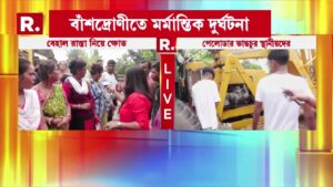 Accident News | বাঁশদ্রোণীতে মর্মান্তিক দুর্ঘটনা। পুলিশকে ঘিরে বিক্ষোভ স্থানীয়দের