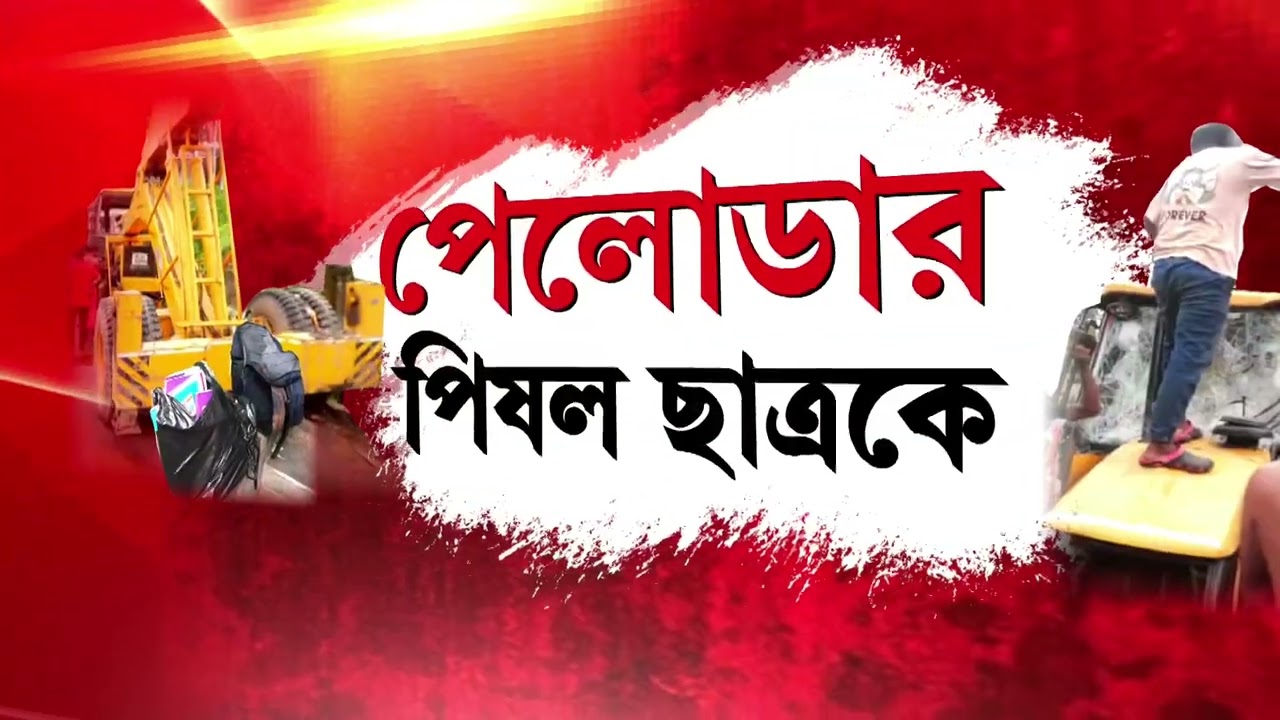 এখনও রাস্তায় পড়ে পড়ুয়ার ব্যাগ, মহালয়ার সকালে উত্তপ্ত পরিস্থিতি বাঁশদ্রোণীতে