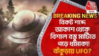 ‘দাদা সাহেব ফালকে ন্যায্য শিল্পীর হাতে তুলে দেওয়া হচ্ছে। মিঠুনদা যুগ যুগ জিও’, অভিনেতা খরাজ মুখার্জি