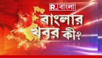 Israel News | আগেও ইজরায়েলের পাশে ভারত | ‘বাংলার প্রাইম টাইম 9’ | Republic Bangla