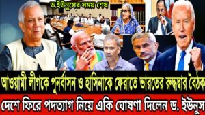 Ajker Bangla Khobor 01 Oct 2024 | Bangladesh Letest News | Somoy SangbadNews | Bangla News Today |