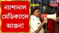 পুজোর আগেই ১০ দফা দাবিতে ফের কর্মবিরতিতে জুনিয়র ডাক্তাররা, কী কী দাবি তুললেন ?