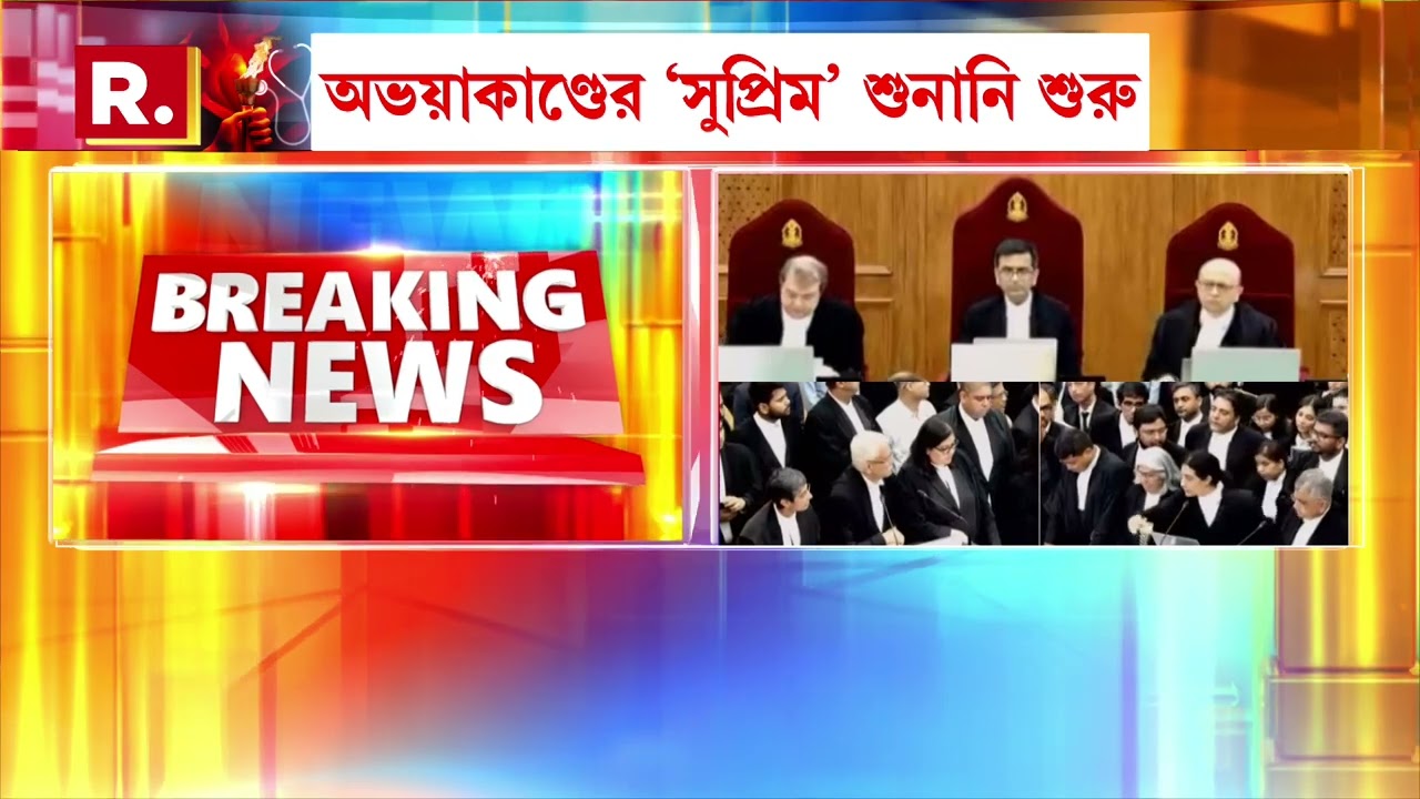 Supreme Court- R G Kar News |  ‘ধর্ষণের সময় অভয়া ঘুমিয়ে ছিল?’, প্রশ্ন প্রধান বিচারপতির