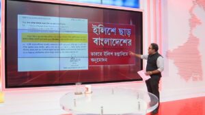 বাংলাদেশ বলল ভারতে ইলিশ পাঠাব না। তারপর কোন ঠেলায় পড়ে ভারতে ইলিশ পাঠাতে বাধ্য হল বাংলাদেশ-দেখুন