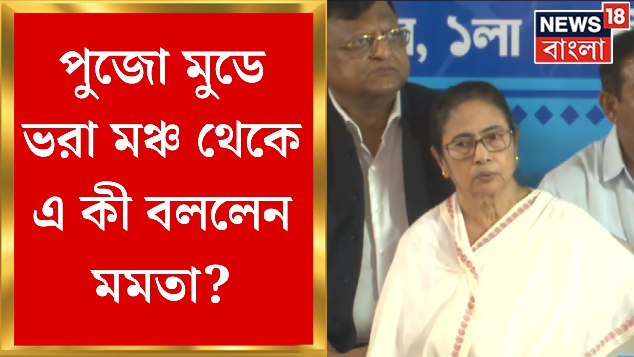 Mamata Banerjee : ‘আমার হাজারের উপর গান মুখস্থ আছে’, জানালেন মমতা | Bangla News