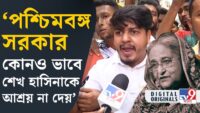 ‘সোনার বাংলা আমাদের, ওদেরও’, অশান্ত বাংলাদেশ প্রসঙ্গে কী লিখেছিলেন স্বস্তিকা মুখোপাধ্যায়?