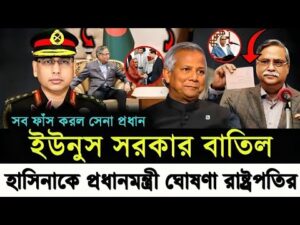 Ajker Bangla Khobor 30 Sep’ 2024 | Bangladesh Letest News || Somoy Sangbad News | Bangla News Today