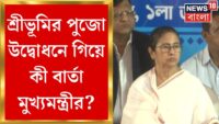 RG Kar Live: সন্দীপ-অভিজিতকে জেরা করতে প্রেসিডেন্সি জেলে সিবিআই। ABP Ananda Live