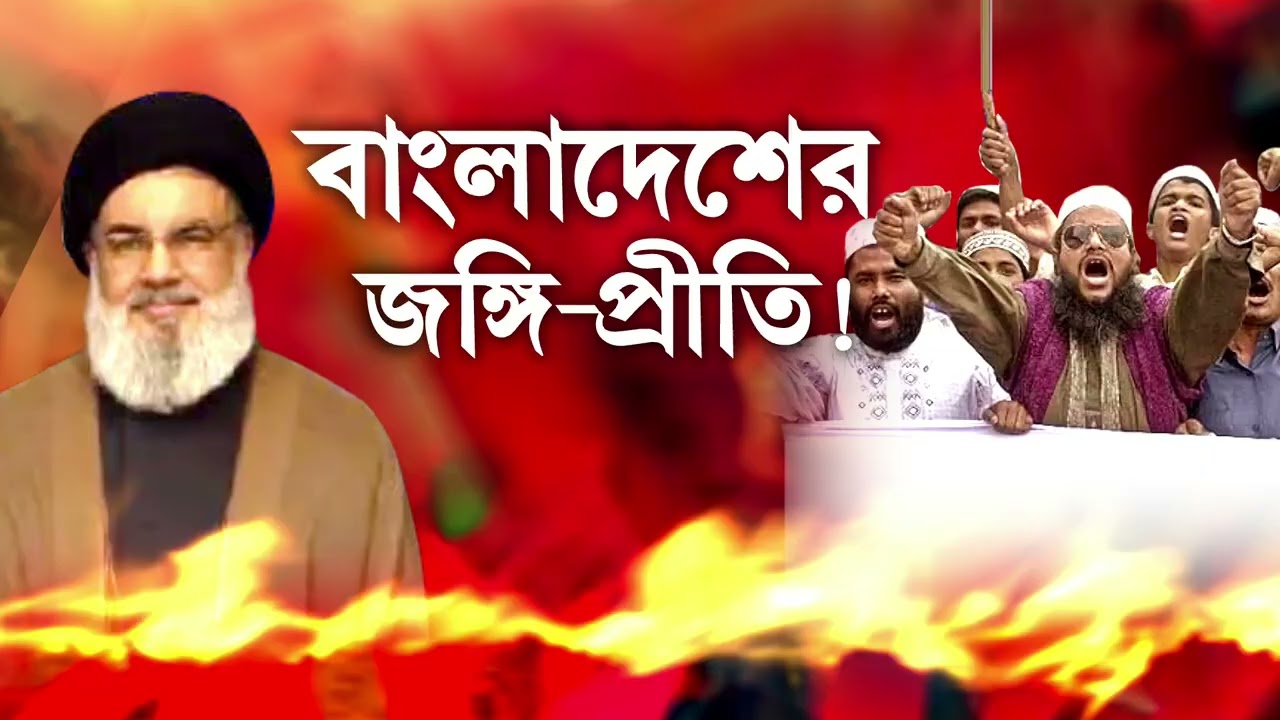 Jabab Chay Bangla | ‘গোটা বিশ্ব ইসলামিক সন্ত্রাসবাদে আক্রান্ত। ‘: রাজনৈতিক বিশ্লেষক দেবাশিস চৌধুরী