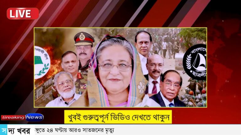 Ajker Bangla Khobor 29 Sept 2024 | Bangladesh Letest News | Somoy SangbadNews | Bangla News Today |