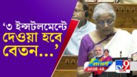 ‘এগুলি ইপিএফও-তে যারা প্রথম শ্রমের বাজারে ঢুকছেন তাদের জন্য’, কোন কোন বিষয়ে জোর?