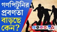 ১০টার News। Zee 24 Ghanta Live | Bangla News Live | Bengali News | 24 Ghanta Live | LatestNews