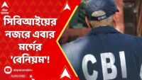 এবার পুজোয় কি ‘অসুর’ বৃষ্টি? নাকি পরিষ্কার থাকবে আকাশ? জানিয়ে দিল আবহাওয়া দফতর