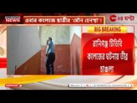 কেন বিতর্কে শ্রীভরি লাড্ডু | বাংলার প্রাইম টাইম 9′ | Republic Bangla