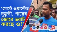 Hooghly News : News18 Bangla র খবরের জের, Bandel এ পরিষ্কার করা হল ভ্যাট | Bangla News