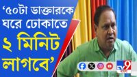 Jabab Chay Bangla | ‘আজ প্রথমবার পড়ুয়াদের উত্তেজনার পর পুলিশ আউটপোস্টের গেট খোলা দেখেছি’: আকাশ রায়