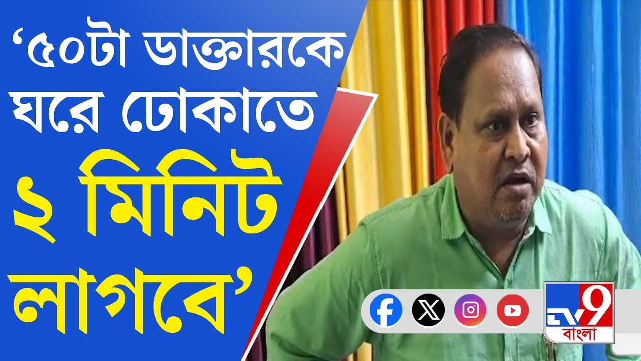 Humayun Kabir News: ওদের মেডিক্যাল কলেজে ঘিরে রেখে দেব…: হুমায়ুন কবীর