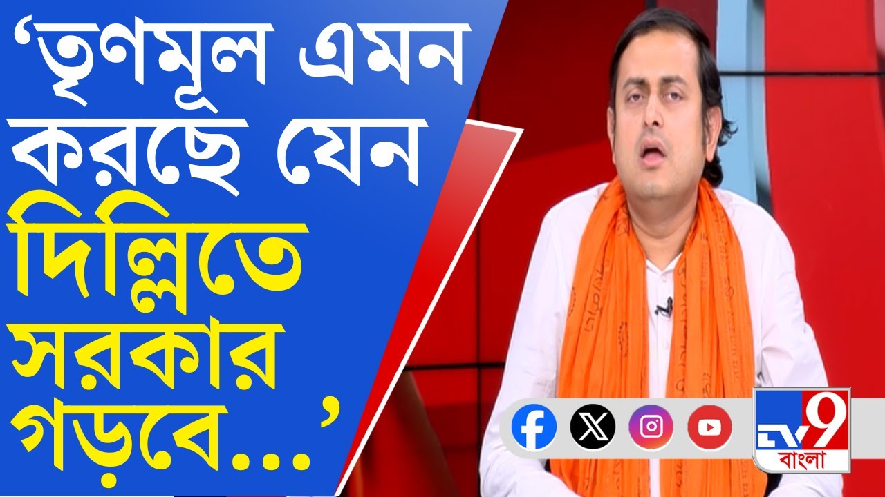 Lok Sabha Elections 2024 Result: দেশের রায় নিয়েই স্টুডিয়োয় শাসক-বিরোধী তরজা