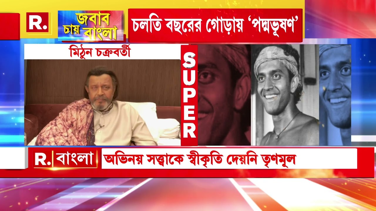 ‘ইন্টারভিউ আমি দেব। তার আগে আমাকে খাওয়াতে হবে। আমি এখনও পর্যন্ত কিছু খাইনি’,বলেছিলেন মিঠুন চক্রবর্তী