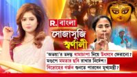 ‘ইন্টারভিউ আমি দেব। তার আগে আমাকে খাওয়াতে হবে। আমি এখনও পর্যন্ত কিছু খাইনি’,বলেছিলেন মিঠুন চক্রবর্তী