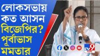 Super Fast 50 Bengali News