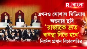 ‘সোশাল মিডিয়াতে নির্যাতিতার পরিচয় কোনওভাবে না প্রকাশ হয় সেটা দেখতেই হবে৷’-নির্দেশ প্রধান বিচারপতির