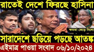 বাংলা খবর Desh tv 71 Bangla News 05 Octobar 2024 l Bangladesh  news update news। Ajker Bangla News