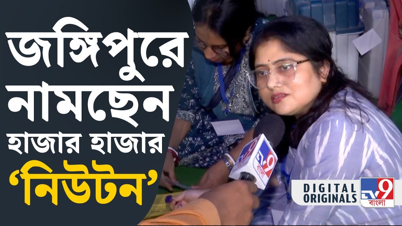 Lok Sabha Election 2024: ভোট কেন্দ্রে কেন্দ্রীয় বাহিনী না থাকলে কী হবে? | #TV9D