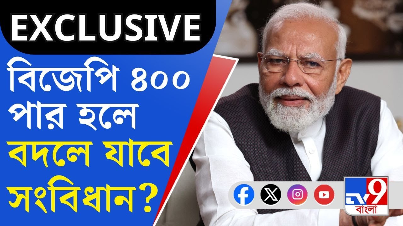 PM Narendra Modi EXCLUSIVE: অনগ্রসর জাতির সংরক্ষণ ছিনিয়ে নেওয়ার কৌশল খোঁজ হচ্ছে: নরেন্দ্র মোদী