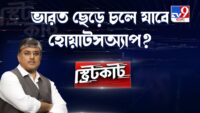 Bangla News | Lok Sabha ভোটে Rachana – র প্রচারে Dev |  কী পরামর্শ দিলেন Didi No 1 -কে  | #local18