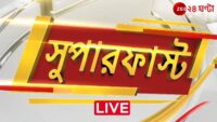 2PM @২টোর ব্রেকিং | Zee 24 Ghanta Live news | Bangla News Live