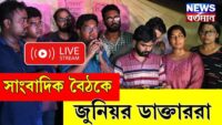 Hilsa | Bangladesh: দেশে যে মাছের কেজি ১২০০, ভারতে গেল ৮০০ টাকায়! ইলিশ-কূটনীতিতে বাংলাদেশে অশান্তি…