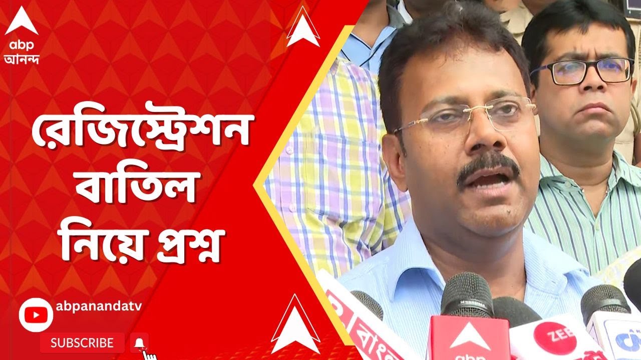 RG Kar Live: সন্দীপ ঘোষের রেজিস্ট্রেশন বাতিল নিয়ে প্রশ্ন। ABP Ananda Live