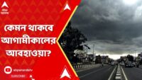 প্রায় ৭ ঘণ্টা CBI জিজ্ঞাসাবাদ, CGO থেকে বেরিয়ে সন্দীপ ঘোষকে নিয়ে যা বললেন TMC বিধায়ক…