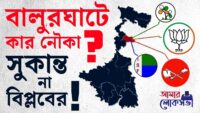 Live: শিক্ষক নিয়োগে দুর্নীতি  | Bengali News | Bangla News | News Kolkata | NK Digital