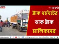 রাত দখল থেকে ফেরার সময় তারস্বরে মাইক বাজানোর প্রতিবাদ ! ‘আক্রান্ত প্রতিবাদী’