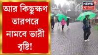 Durga Puja 2024 | চট্টগ্রামে জামাতিদের মিছিল-সভা। বাংলাদেশে পুজো বানচাল করতে নতুন ছক জামাতিদের?