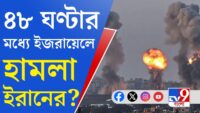 Breaking: ইরানের পরের টার্গেট কোন দেশ? ভারত কি লিস্টে আছে! Iran Israel Gaza War |PM Modi |World News