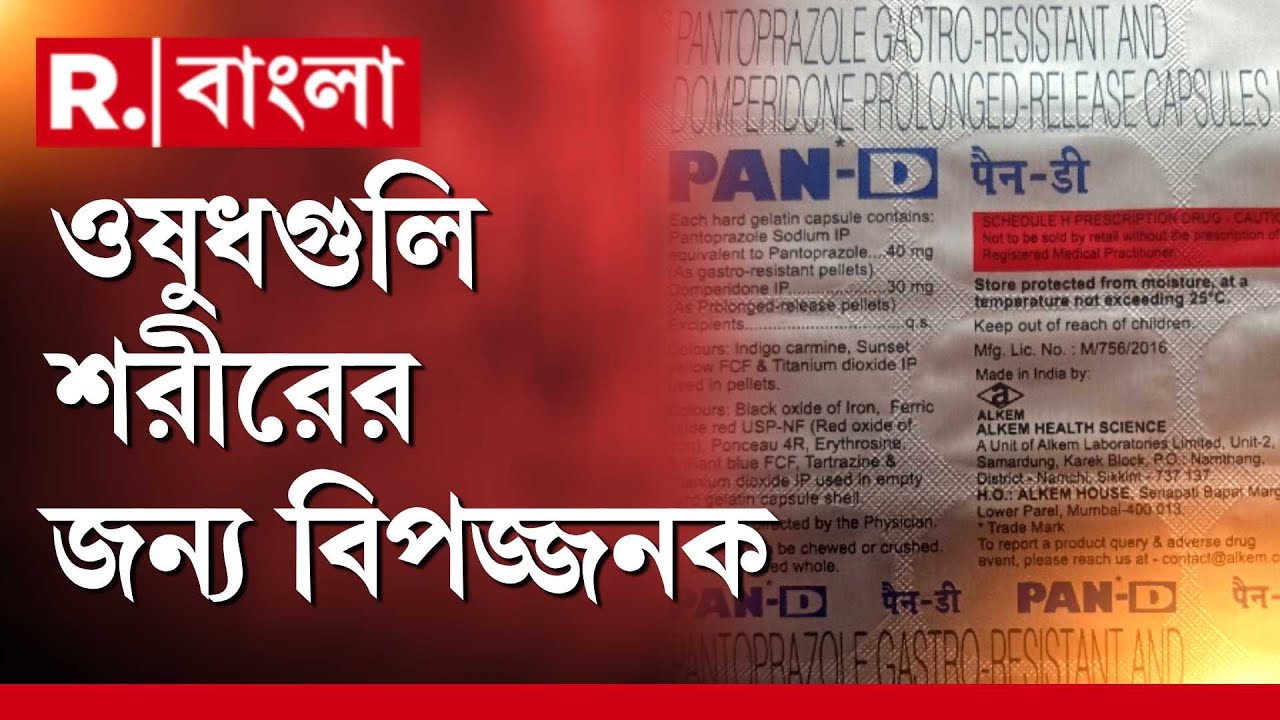 Medicine News | CDSCO-এর মান নির্ণয়ে ব্যর্থ ৫০টিরও বেশি। ওষুধগুলি শরীরের জন্য বিপজ্জনক