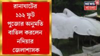 Sandip Ghosh News | সন্দীপ ঘোষের বিরুদ্ধে মারাত্মক অভিযোগ। অভিযোগ প্রমাণিত হলে হতে পারে মৃত্যুদণ্ডও