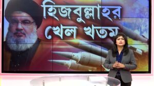 Banglar Prime Time 9 | তছনছ লেবাননের রাজধানী। নিকেশ হিজবুল্লাহ প্রধান