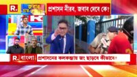 🛑Live Breaking:মমতার পুলিশ IAS অফিসারের স্ত্রীর সঙ্গে নোংরামি করে ফেঁসে গেলেন | Police | Kolkata HC