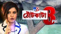 TV9 Bangla News: বিএসএফ বা পুলিশ নয়, আসানসোলে গরুপাচার আটকাল তৃণমূলই